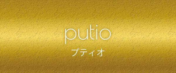 putio